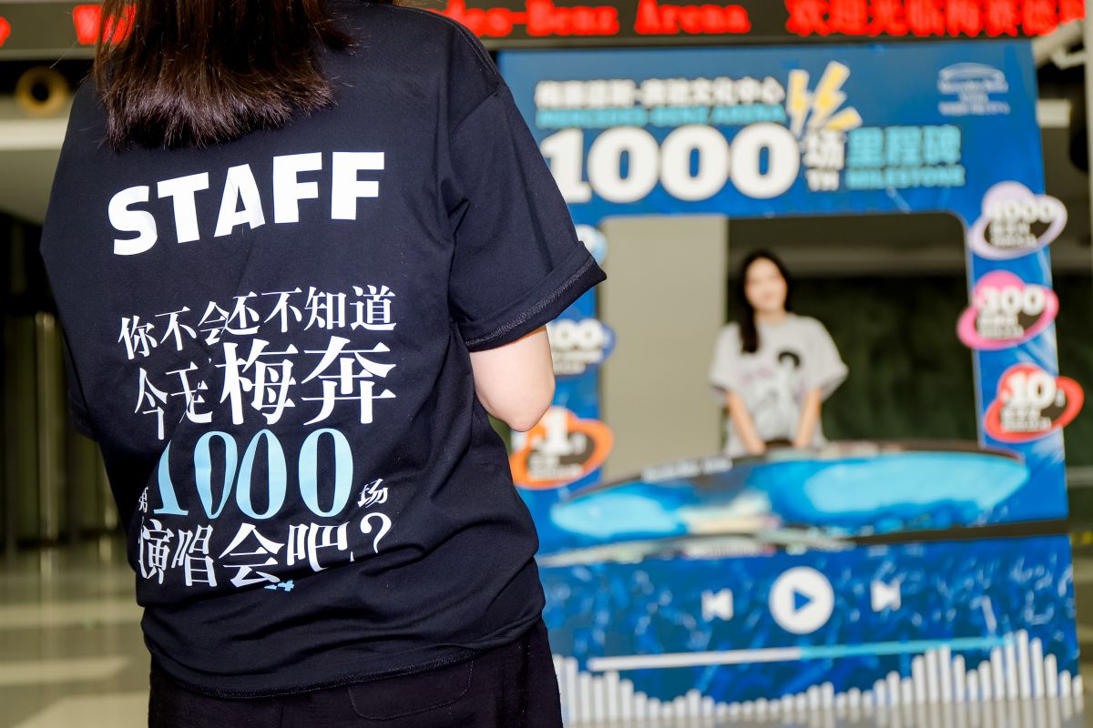 梅賽德斯-奔馳文化中心喜迎千場盛典，文旅商體展融合再啟新篇